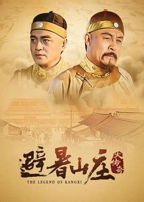 电视剧封面 狂飙